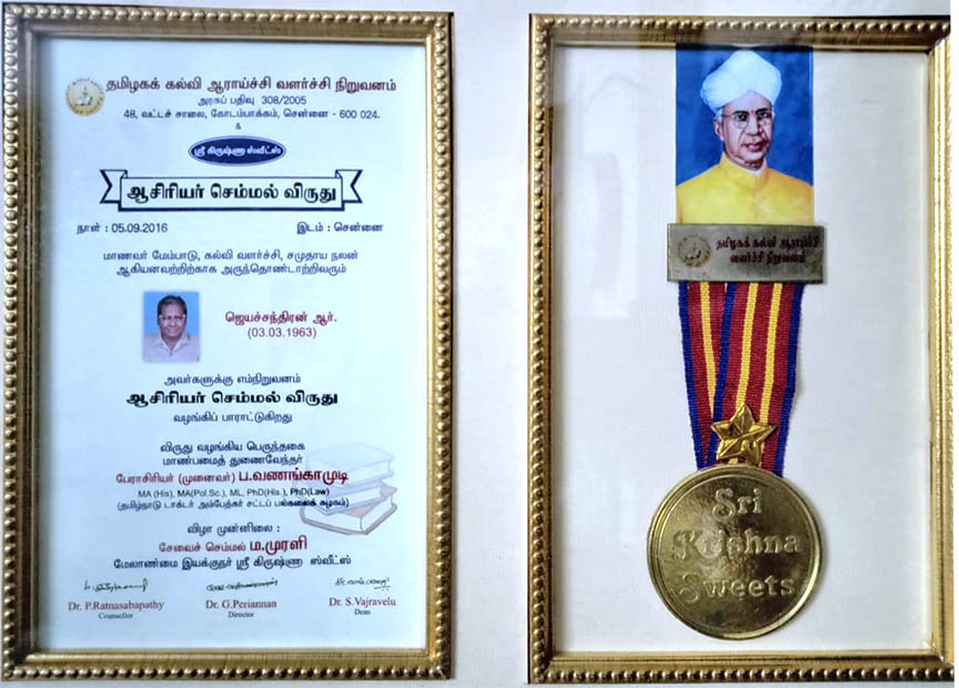 DR Radhakrishnan Award